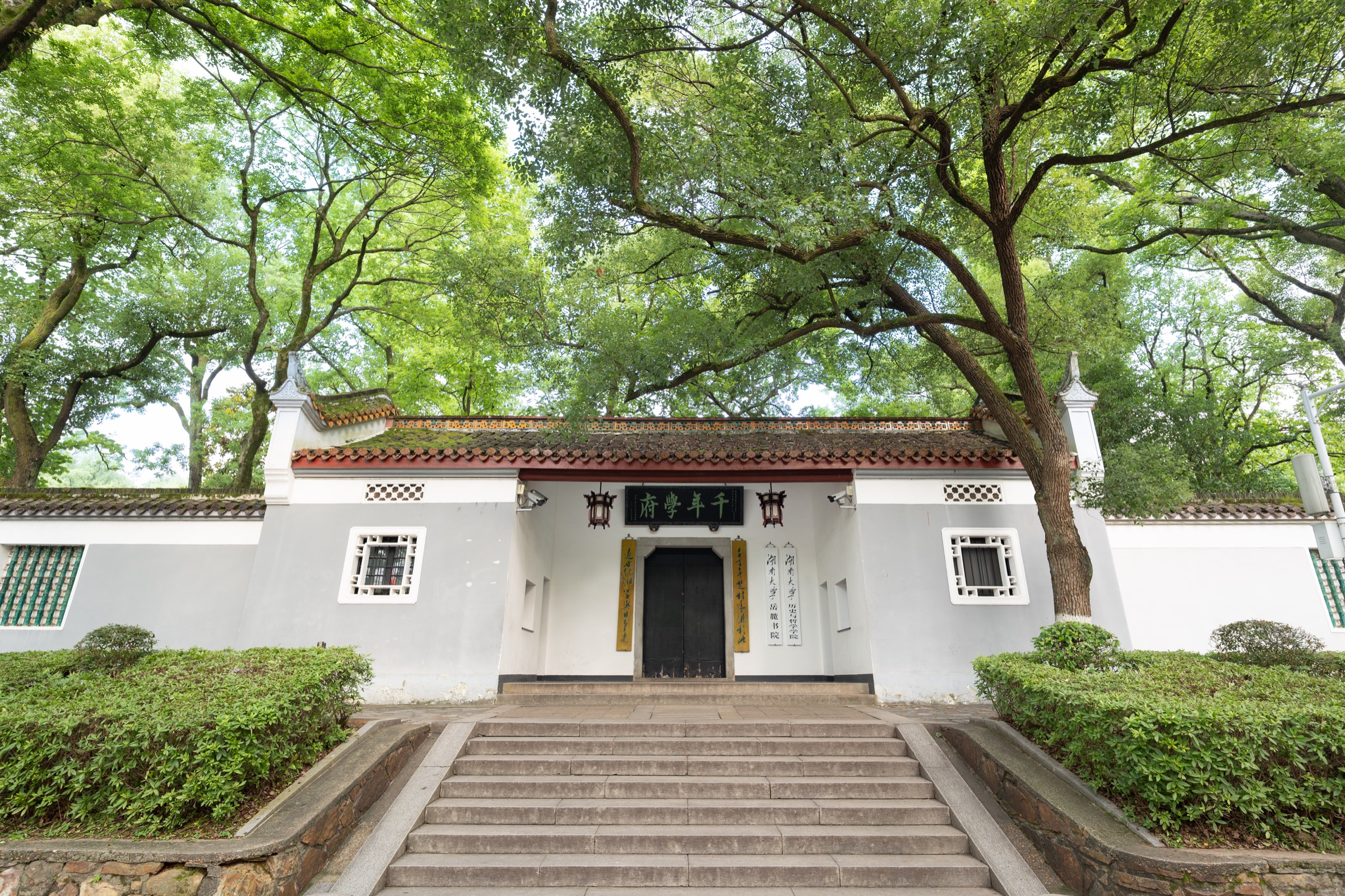 岳麓书院正门
